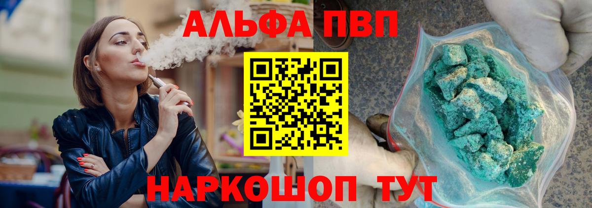 A-PVP  Alfa_PVP СК КРИС  Вход с VPN  Alpha PVP СК КРИС  Ярцево  А ПВП мука 