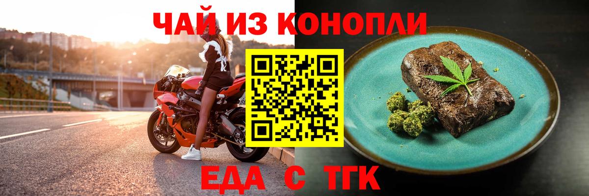 Cannafood марихуана  Вход с VPN  Ярцево 