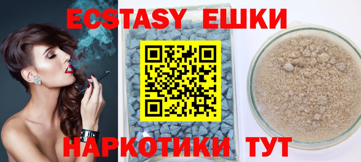Экстази ешки  Ecstasy VHQ  Вход с VPN  Ярцево 