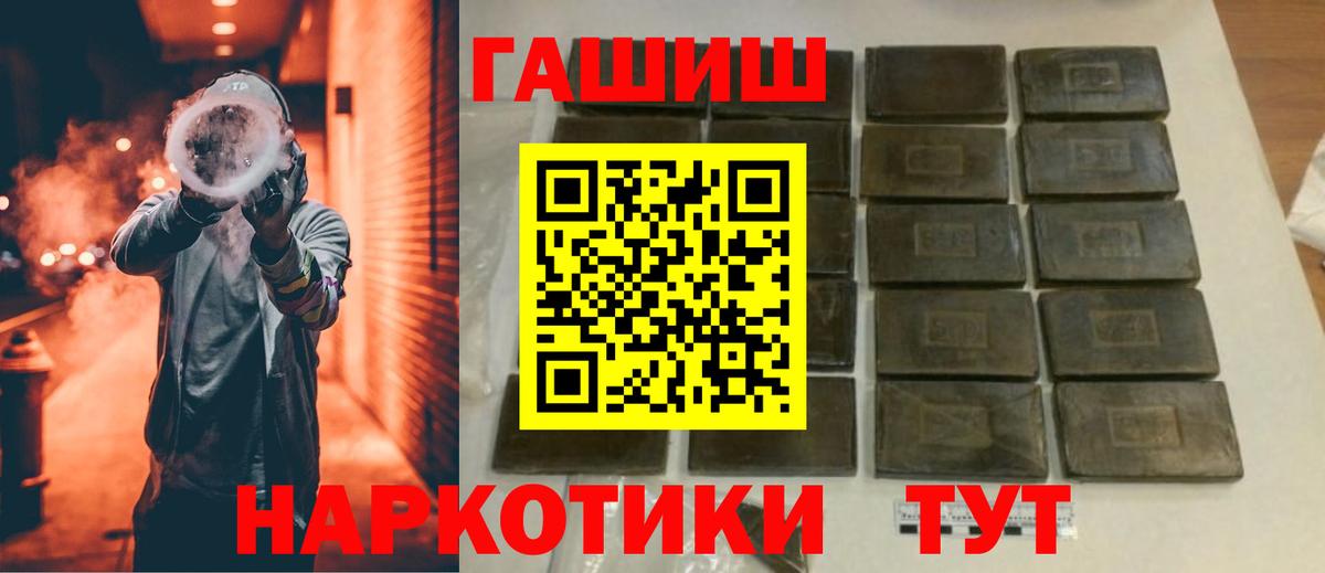 ГАШИШ 40% ТГК  даркнет сайт  Ярцево  ГАШ индика сатива  Вход с VPN  ГАШ 
