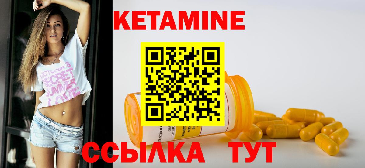 Ярцево  КЕТАМИН ketamine  Вход с VPN  КЕТАМИН ketamine 