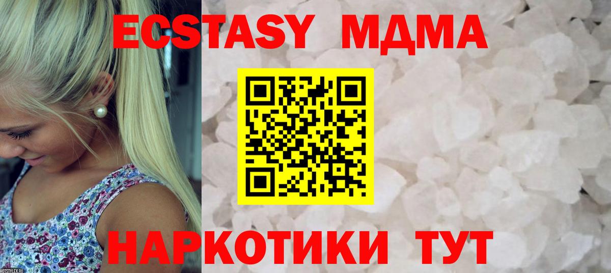 MDMA Molly Ярцево