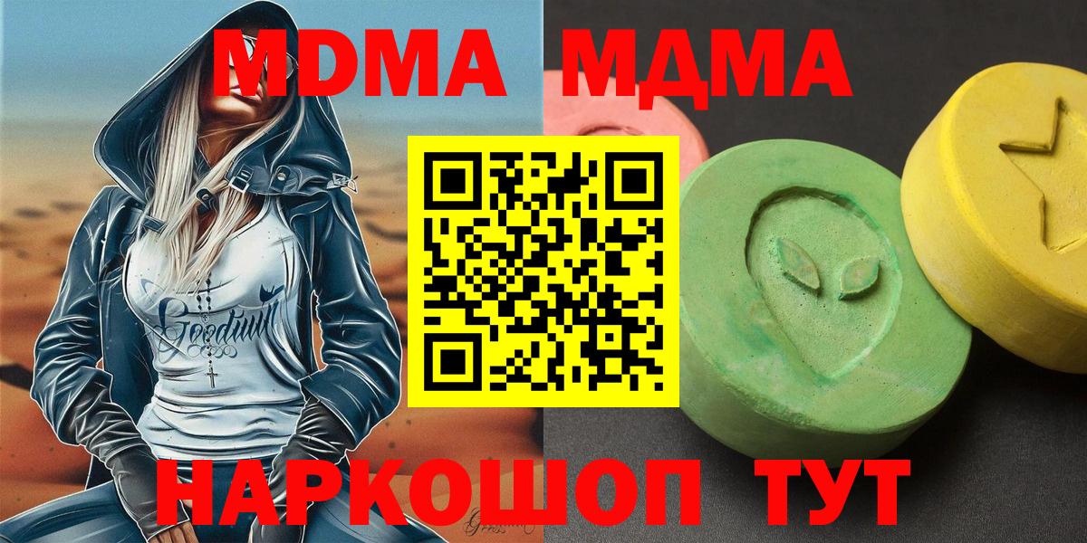 Ярцево  MDMA молли  МДМА молли  Вход с VPN 