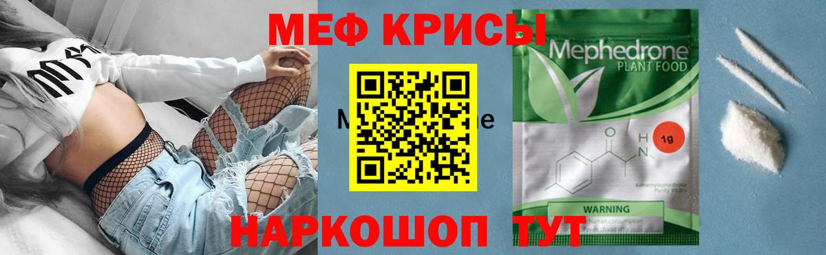 Меф мяу мяу  МЕФ  МЕФ VHQ  Ярцево  Вход с VPN 