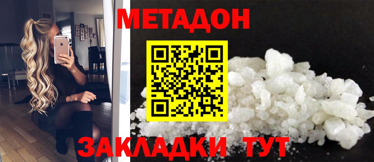 Ярцево  МЕТАДОН белоснежный  Вход с VPN 