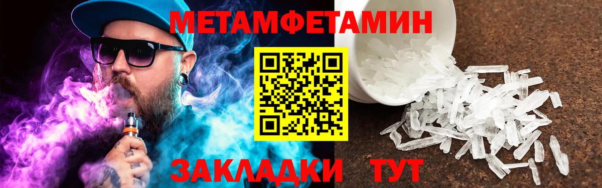Ярцево  Метамфетамин пудра  Вход с VPN 